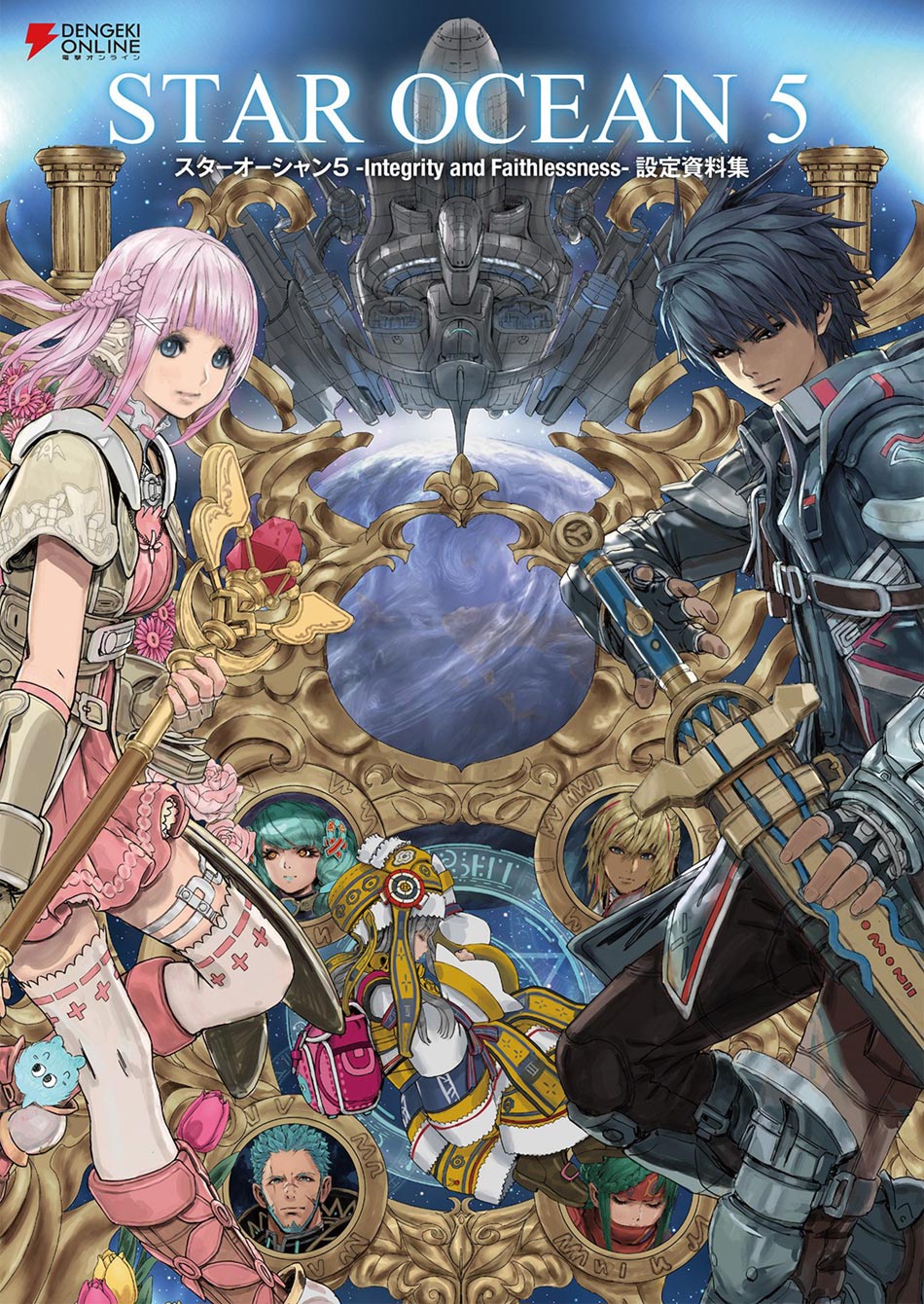 Star Ocean 5: Integrity and Faithlessness